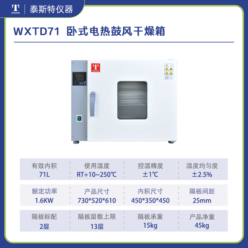 參數(shù)小圖WXTD71.png