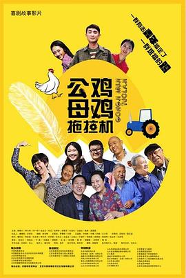 爱情麻辣烫